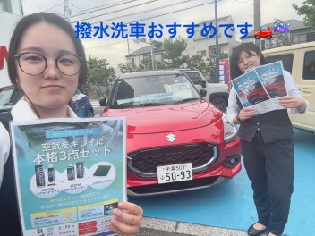 撥水洗車おすすめです！！